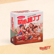 Crabwarehouse | 開心賭丁丁 Wiener Winner| 卡牌遊戲| 搞笑有趣 派對遊戲| 香港本地桌遊 香港原創